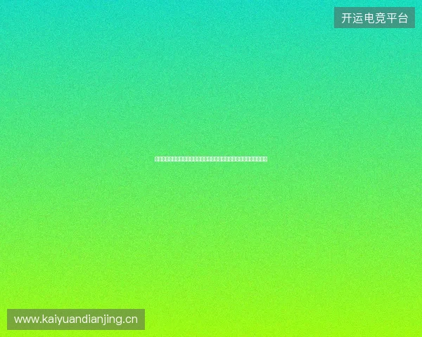 世界杯赛场球员泪洒绿茵瞬间定格情感与荣耀交织画面感动全球心碎时刻 世界杯赛场球员泪洒绿茵瞬间定格情感与荣耀交织画面感动全球心碎时刻
